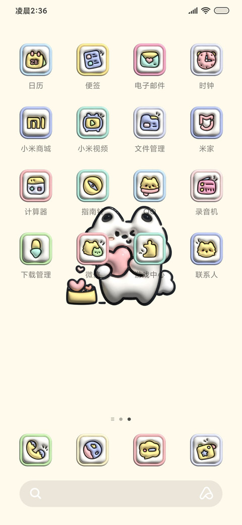 抱抱熊 充电特效 screenshot