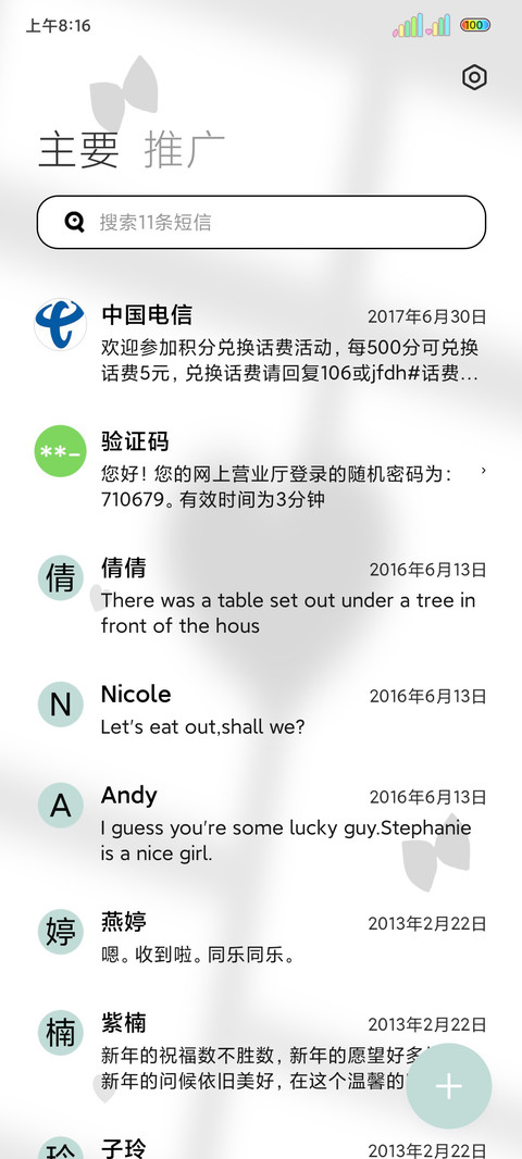 光影蝴蝶结偏爱 screenshot
