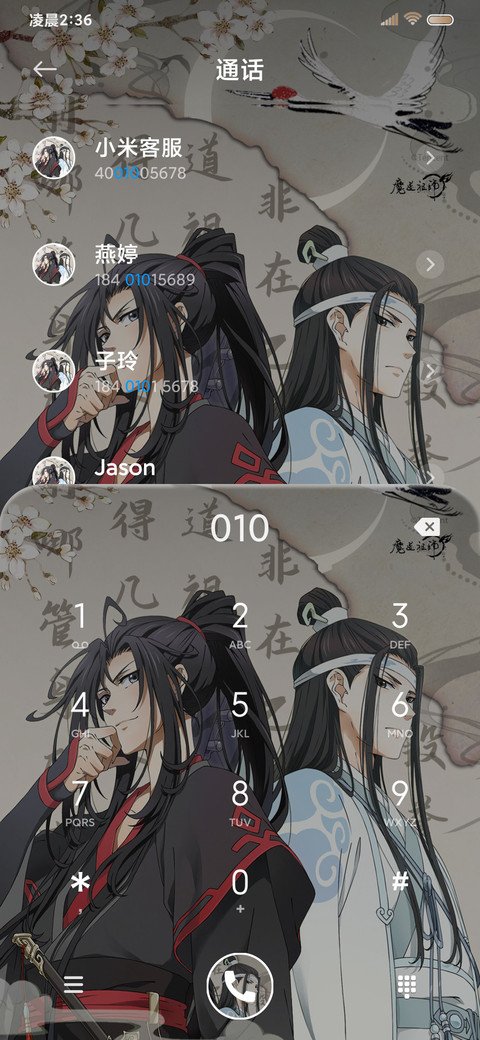 魔道祖师动画 青墨 screenshot