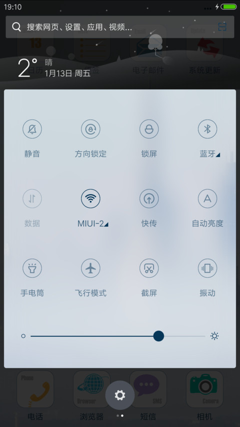 浮沉 screenshot