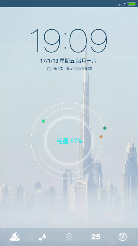浮沉 screenshot