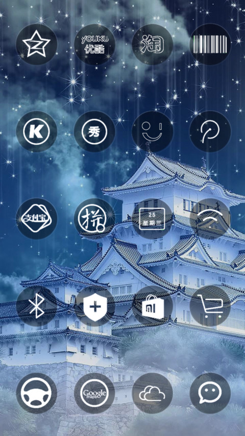 海外楼阁（流星下雨4D动态） screenshot