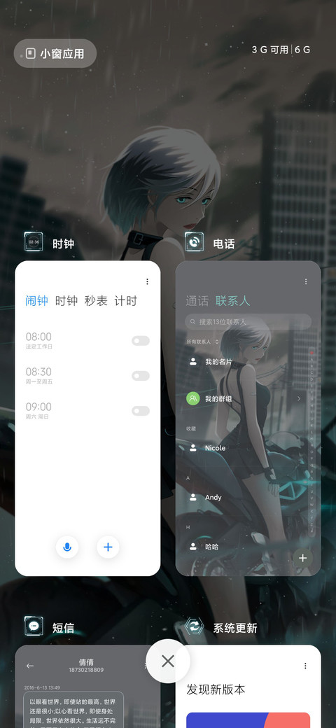 赛博科技机车女孩 screenshot