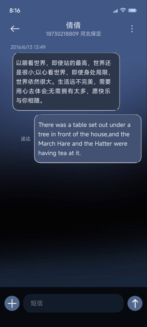 原生OS 澜月 screenshot