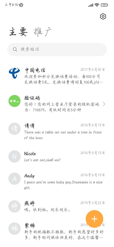 诗意柔情撒野少年 screenshot