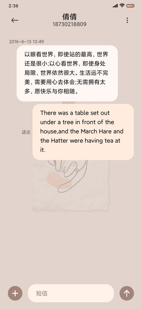 做你怀中喵 screenshot