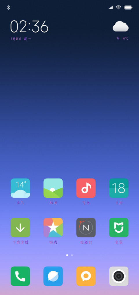 Hi无与伦比爱恋 screenshot