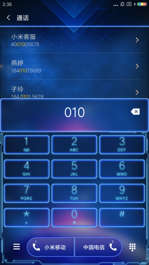 星河之光 screenshot