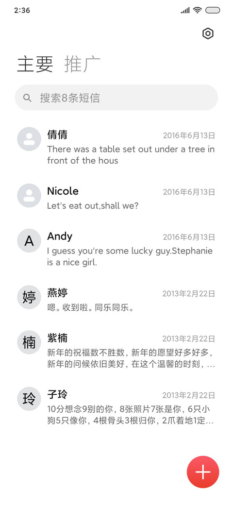 小米8 screenshot