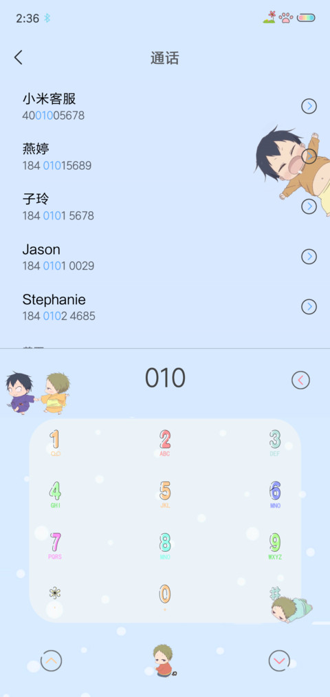 萌萌哒VIP版 screenshot