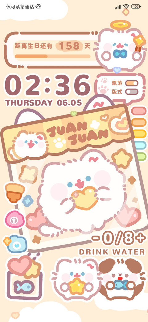 卷卷猫 捏捏乐 screenshot