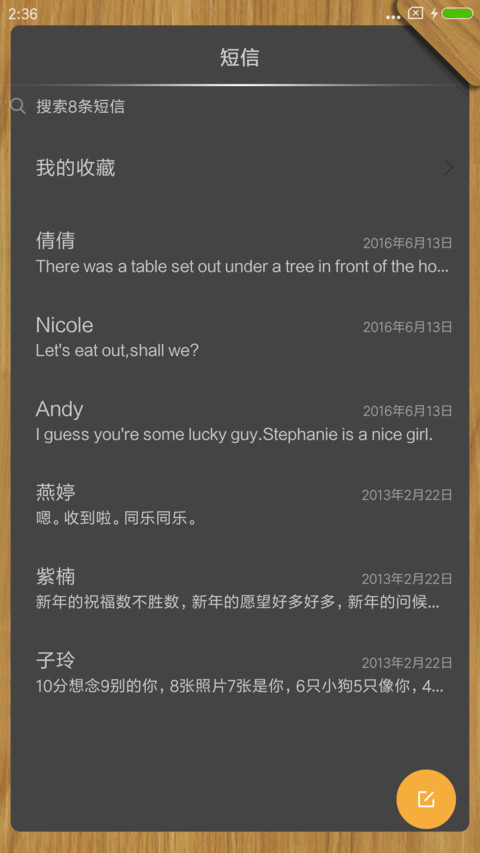 小黑板 screenshot