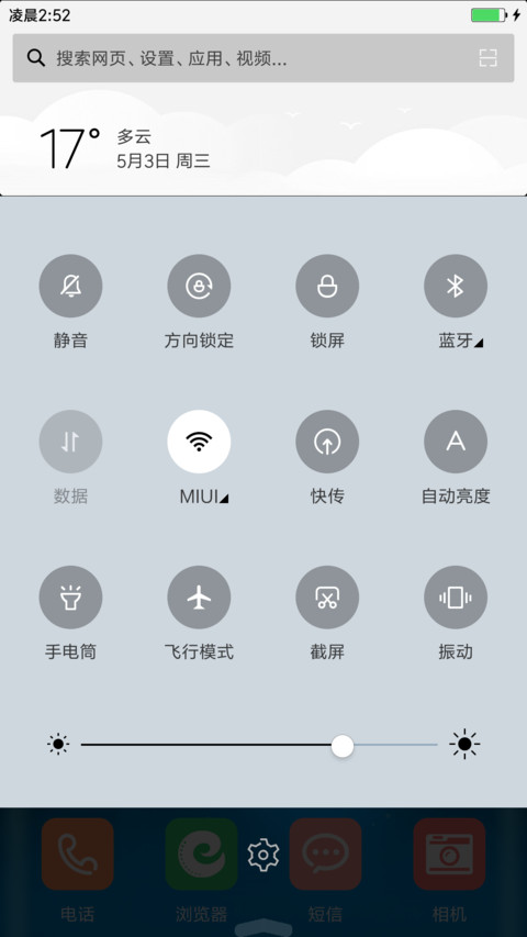 夜幕 screenshot