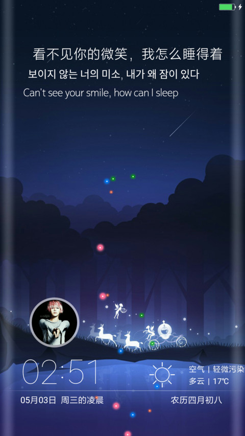 夜幕 screenshot