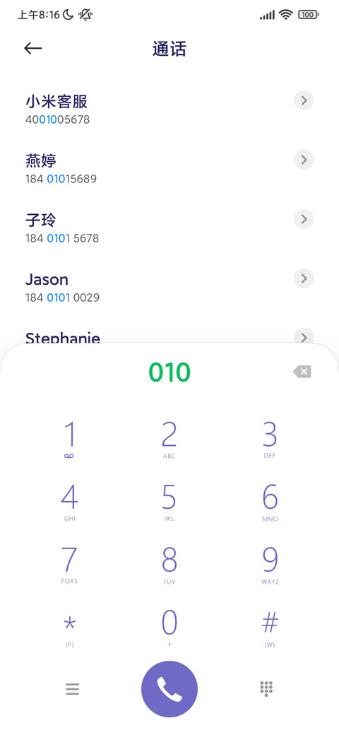 孤影阑珊 screenshot