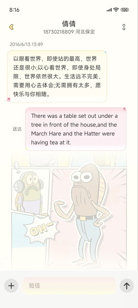 比奇堡居民彩色漫画 screenshot