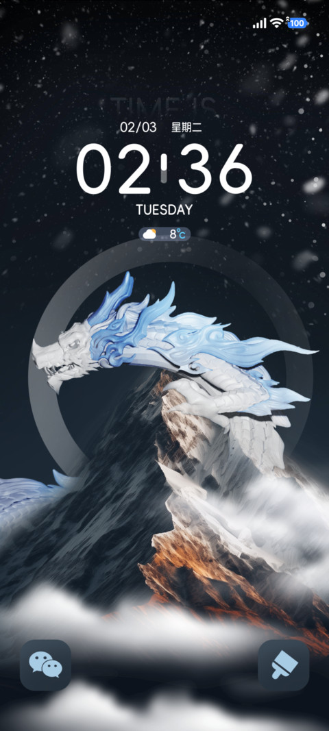中华龙 雪龙冰峰 screenshot