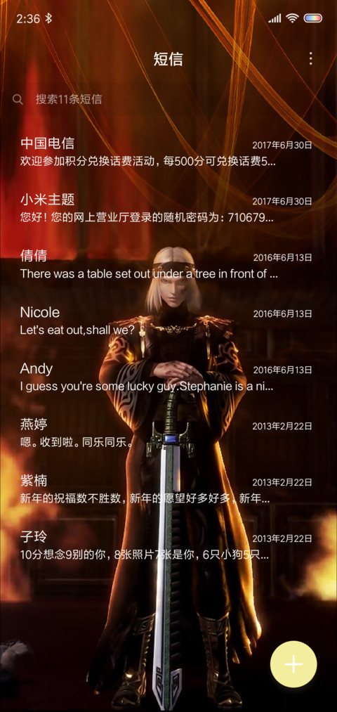 天行九歌 screenshot