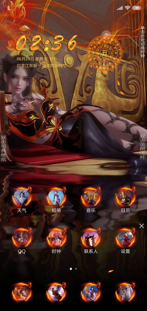 天行九歌 screenshot