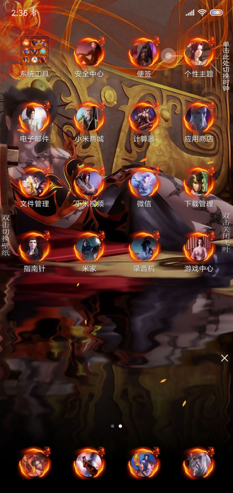 天行九歌 screenshot