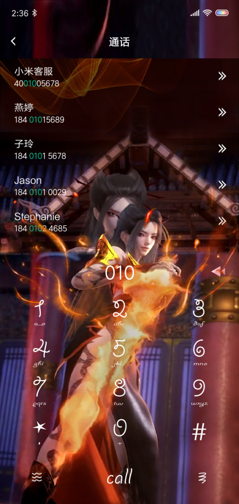 天行九歌 screenshot