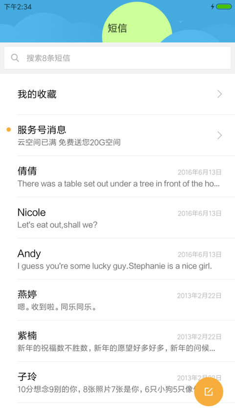 日不落 screenshot