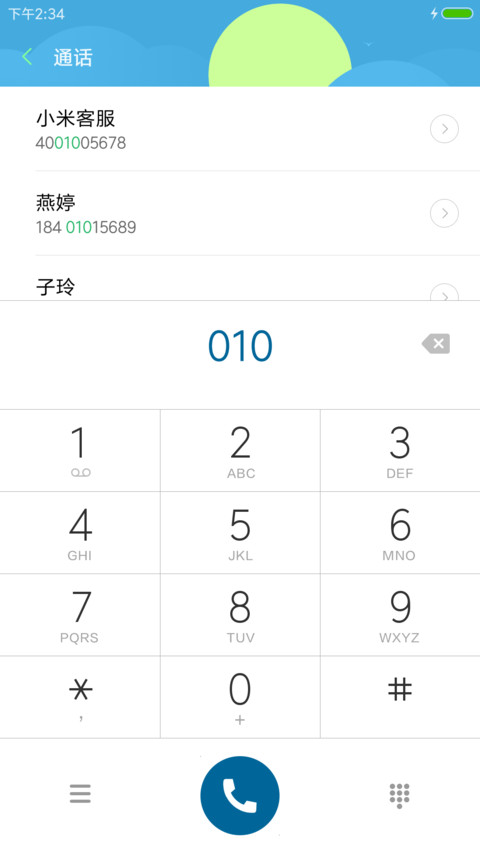 日不落 screenshot