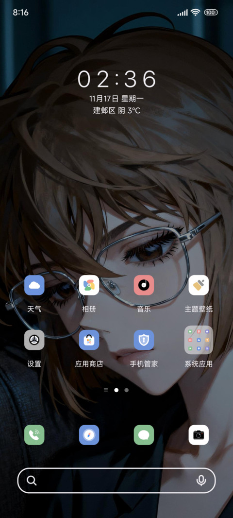 沉思动漫少女 screenshot