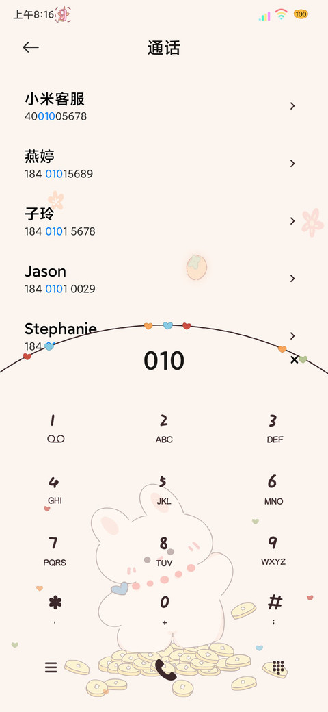 财运降临光影小兔 screenshot
