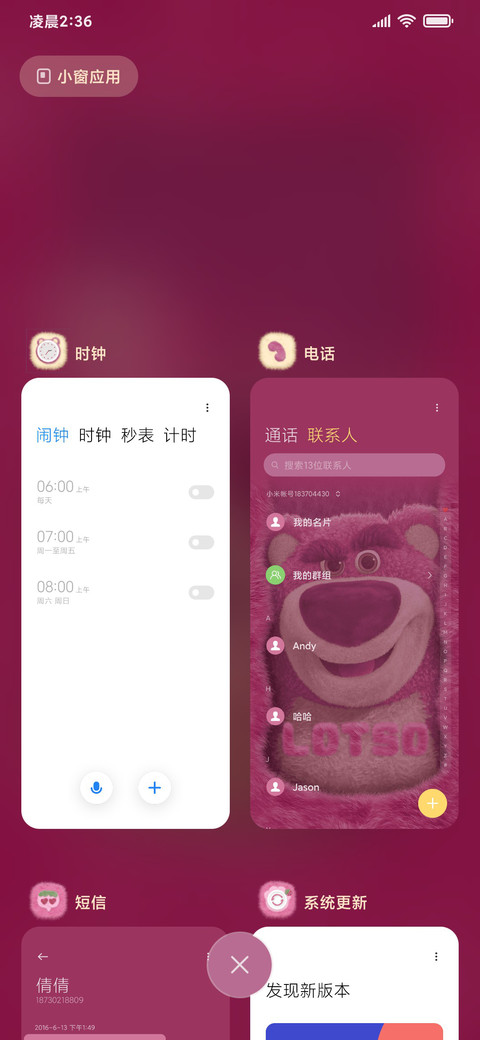 你瞅啥草莓熊 screenshot