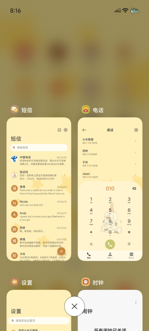 星星幸运小狗 screenshot