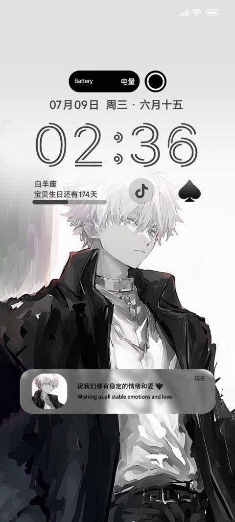 二次元少年的凝视 screenshot
