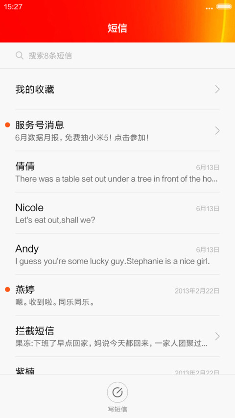红与黑 screenshot