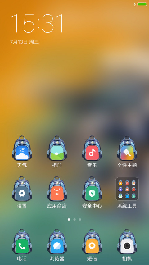 背着书包上学堂-我去上学啦 screenshot