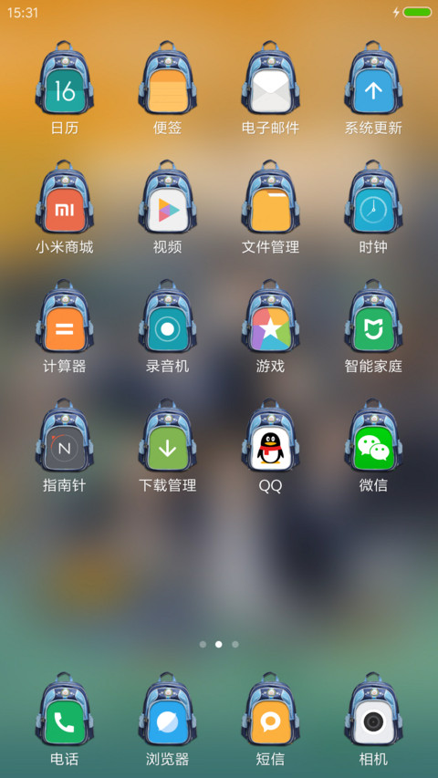 背着书包上学堂-我去上学啦 screenshot