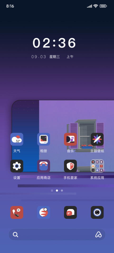 暮色窗景 screenshot
