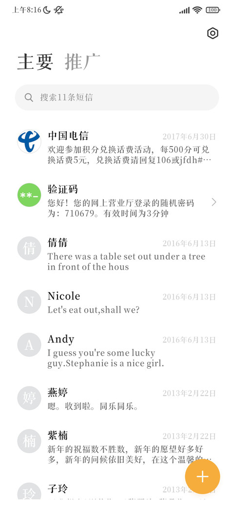 三极拙宋体 粗 screenshot