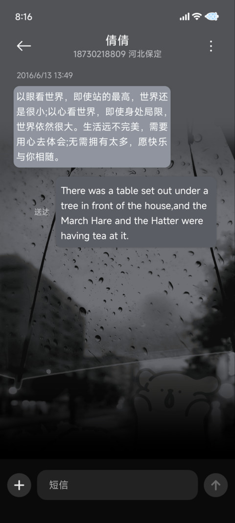 线条小狗雨天自定义 screenshot