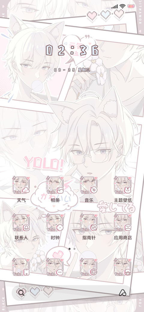 白系初恋 screenshot