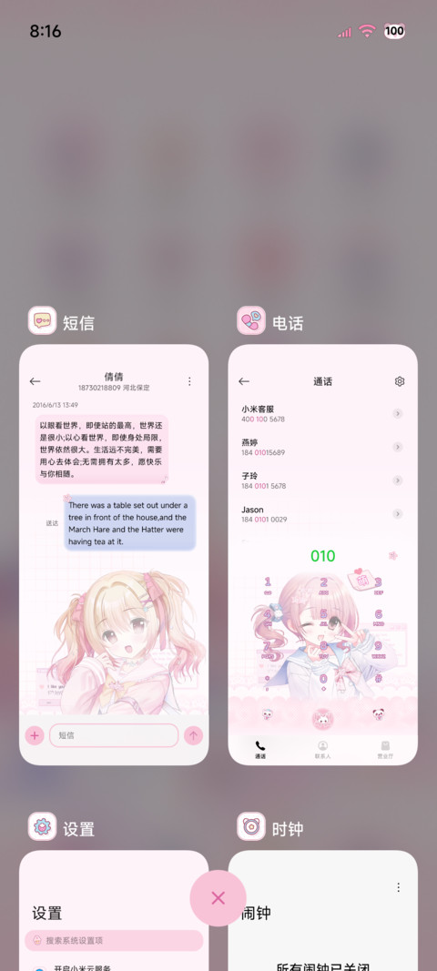 光栅粉萌古早少女 screenshot