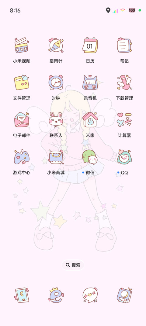 多巴胺少女热烈 screenshot