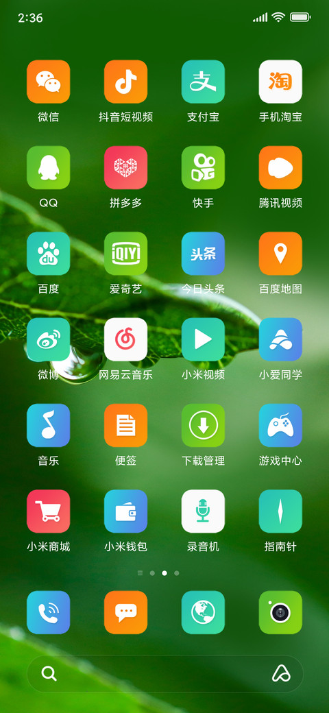 雨水节气 screenshot
