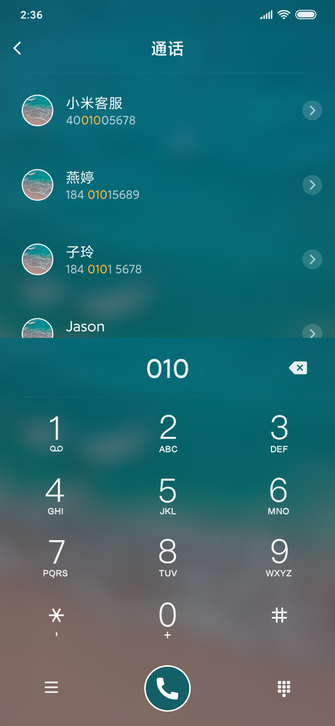 风吹海动 screenshot