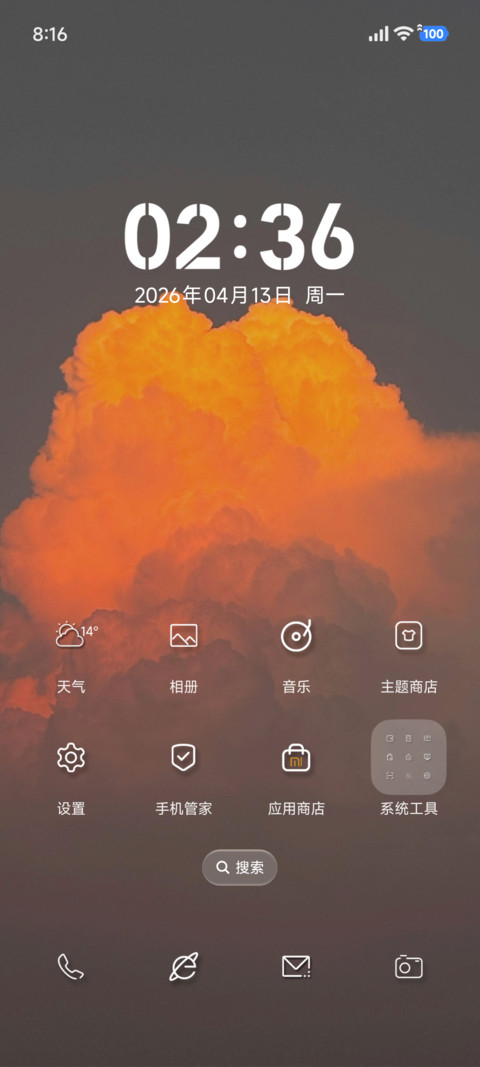 橘色云浪 screenshot