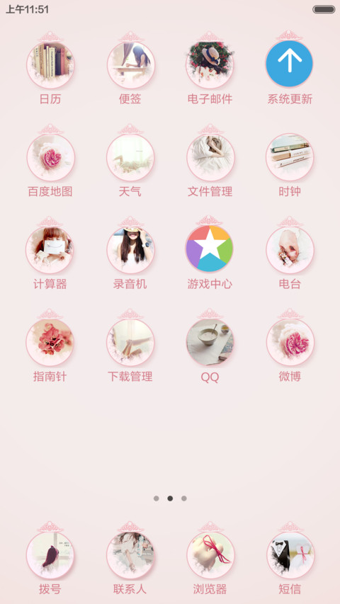 不忘初心，方得始终 screenshot