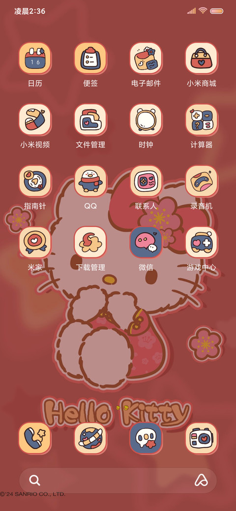 凯蒂猫主题幸运星星 screenshot