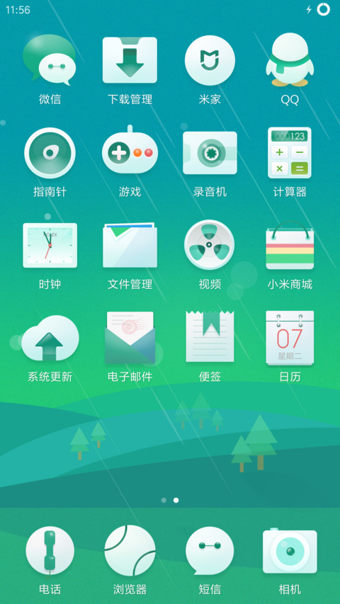 青春期 screenshot