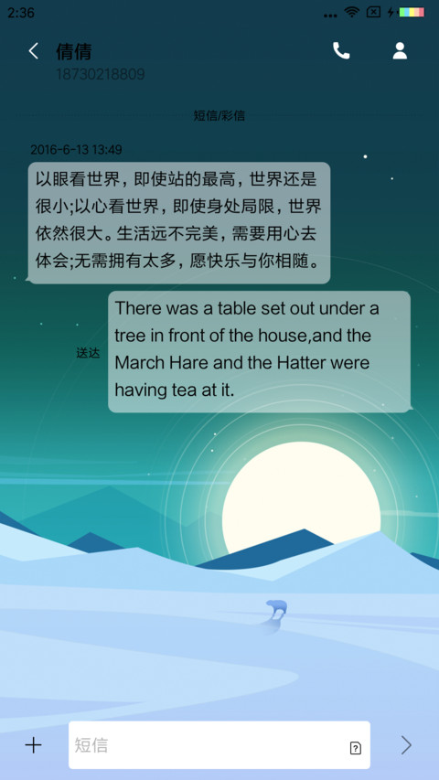 Melting ice screenshot