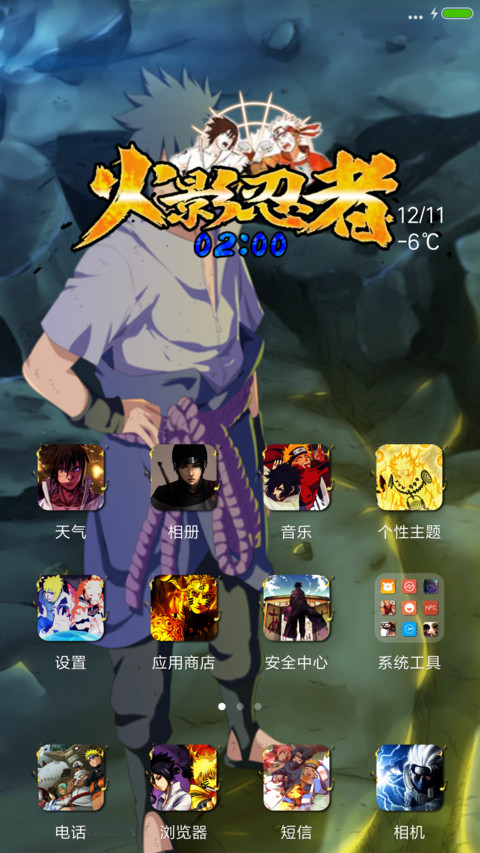 鸣人x佐助 screenshot