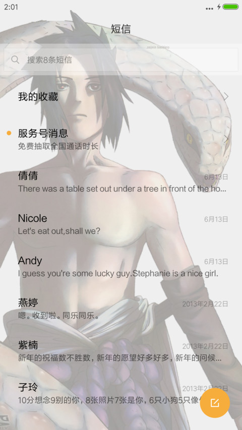 鸣人x佐助 screenshot